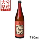 大分本格むぎ焼酎 常徳屋 (常圧) 25度 720ml 常徳屋酒造場【送料込】
