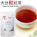 姫の園 大分 和 紅茶 ティーバッグ 30g(2g×15包) Black Tea MADE IN Oita