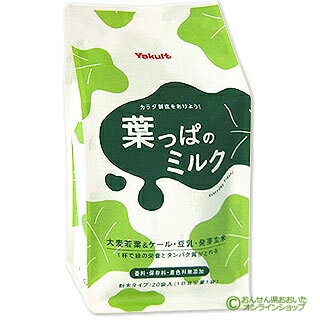 【母の日直前クーポン配布中】ヤクルト 葉っぱのミルク 20袋 Yakult【〜5/13(日)23:59まで】