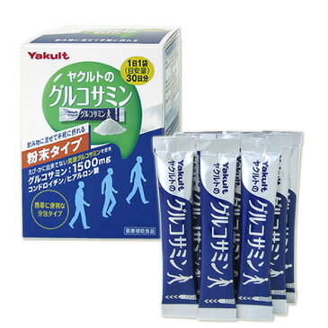 【送料無料】ヤクルト(Yakult) ヤクルトのグルコサミン 粉末タイプ 30袋入【ギフト可】