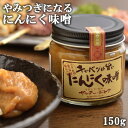 サッテージャワ キャベツが旨いにんにく味噌 150g OIKI 1