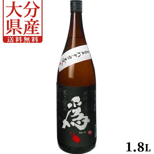 【送料込】大分麦焼酎 為ゝ -ためしてん- 25度 1.8L 常徳屋酒造場