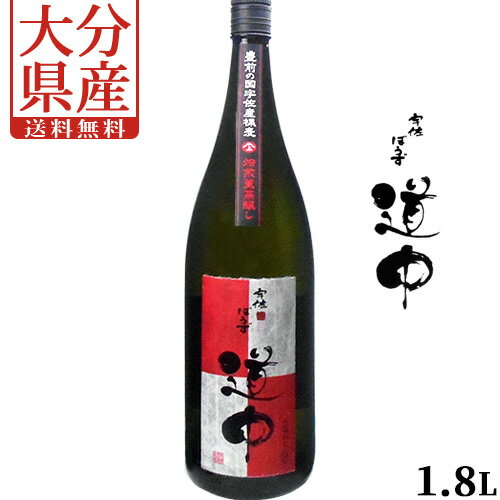 【送料込】大分本格麦焼酎 宇佐ぼうず 道中 (焙煎薫蒸醸し) 25度 1.8L...