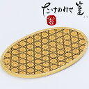 【受注生産】 花六つ目編み (裏側網代編み) 小判盆 山下工芸 ICHIZA 【ギフト可】