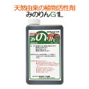 植物活性剤 みのりんG 1L ハヤミ産業