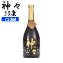 本格麦焼酎 神々 金 30