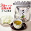 国東半島の自然豊かな環境で育てたタラの葉 タラの葉茶 30包×3 山菜の王様 タラの芽プロジェクト【送料..