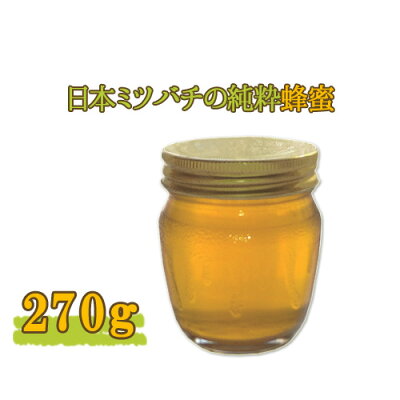 【楽天市場】日本蜜蜂の純粋蜂蜜 270g ミツバチが育む山郷【送料無料】：おんせん県おおいた online shop