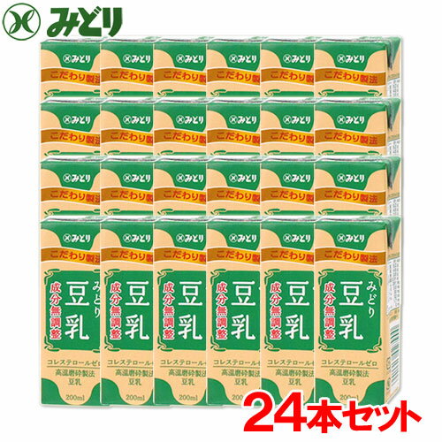 高温磨砕製法 みどり豆乳 成分無調整 200ml×24本 九州乳業【送料込】 OIKI