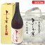 ふしぎ屋 長期貯蔵 25度 1800ml (限定品) 藤居酒造【送料込】 4,680円
