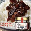 大分産椎茸のおかずもろみ 100g 茂里商店 BUO