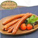 燻家 辛口ポークウインナー 90g(3本入)×5個セツト【送料込】 SAYU