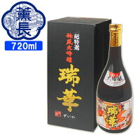 クンチョウ酒造 大吟醸 瑞華 15度 720ml 清酒 山田錦 辛口【送料込】