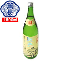 クンチョウ酒造 純米 薫長 1800ml 清酒 送料込