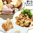 豊後とらふぐ フグ切り身シリーズ 選べる3点セット 約370g×3 柳井商店【送料込】