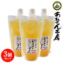 自社農園にて栽培したかぼす果汁100％ 無添加 生絞り 冷凍かぼす果汁 300ml×3個セット 大分県産 キャップ付きパウチ容器 あねさん工房 KTBU