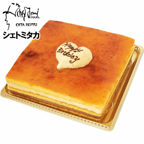 本格フランス菓子 ケーキ サンマルク 450g(15cm×15cm) シェ トミタカ【送料込】