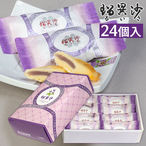 ざびえる本舗 南蛮菓「瑠異沙(るいさ)」 24個入【送料無料】