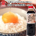 富士甚醤油 フジジン あまくち九州醤油 360ml 富士甚醤油 フジジン あまくち九州醤油 360ml