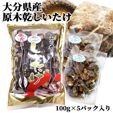 5%還元 【送料無料】マルトモ物産 大分県産原木椎茸どんこ 100g×5袋セット