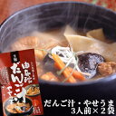 ゆふいん 団子汁・黒蜜やせうまセット 2袋 (1袋あたり 麺280g/味噌つゆ35g×2/きな粉15g×3/黒蜜20g×2) 由布製麺【送料無料】【バレンタインギフトクーポン】