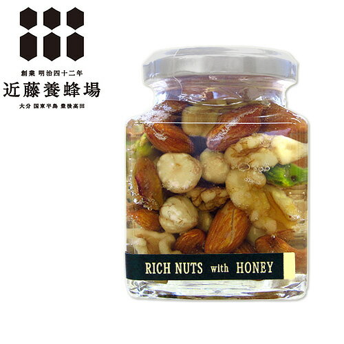 ナッツ蜂蜜漬 200g はちみつ ハチミツ 4種のナッツ アカシア蜂蜜 近藤養蜂場 ナッツ蜂蜜漬 200g はちみつ ハチミツ 4種のナッツ アカシア蜂蜜 近藤養蜂場