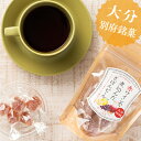 赤ワインで煮込んだ ざぼんピール(ざぼん漬け) 45g ハタ製菓