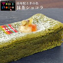 ゆふいん米の米粉を使ったグルテンフリーのケーキ 米粉 抹茶ショコラ 1本 約160g(約16cm×5.5cm×3cm) 八女の抹茶×ホワイトチョコレート 小麦粉...