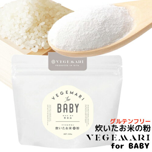 VEGIMARI(ベジマリ) for BABY 無添加 炊い