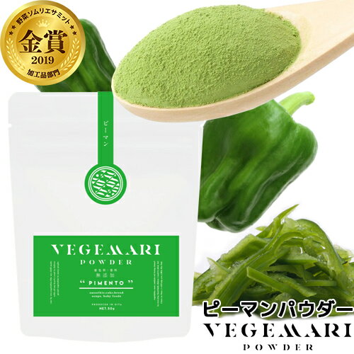 VEGIMARI(٥ޥ) ̵ź ԡޥѥ 50g ڥѥ ¼ͥåȥ