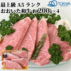 黒毛和牛サーロインステーキ 特上A5等級 約200g×4枚 和牛日本一の大分県産 おおいた和牛 豊後牛 トキハインダストリーから直送【送料込】 OIKI