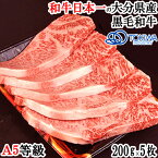A5ランク 特上サーロインステーキ 約200g×5枚 トキハインダストリーの牛肉 和牛日本一の大分県産 おおいた和牛 豊後牛【送料込】 OIKI