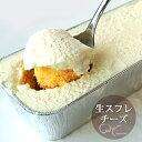 生スフレチーズ 湯布院産牛乳の純生クリーム使用 (無添加チーズケーキ) 1本420g 旬菓工房カシウ 【送料無料】