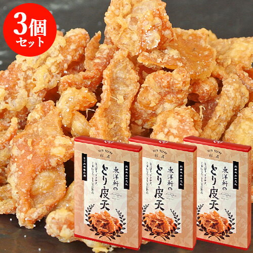 東洋軒 のとり皮天 50g×3個セット とり天発祥の店 東洋軒【送料込】