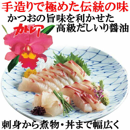 フジヨシのカトレア醤油1Ltimes;2本セット大分県別府市フジヨシ醤油株式会社