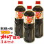 フジヨシのカトレア醤油 1L×3本セット 大分県別府市 九州しょうゆ フジヨシ醤油株式会社 送料込