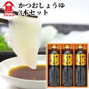富士甚醤油 フジジン かつおしょうゆ 1L×3本セット【送料込】