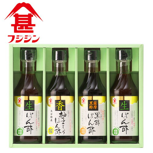 5%還元 富士甚醤油 フジジン バラエティーぽん酢セット (生ぽん酢2本、黒酢ぽん酢1本、柚子胡椒ぽん酢1本)【送料無料】【新生活応援クーポン】