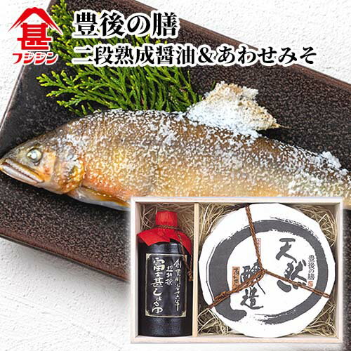 富士甚醤油 フジジン 豊後の膳 二段熟成醤油 720ml＆あわせみそ 1.5kg【送料無料】