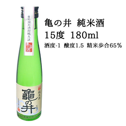 大分の清酒 飲み比べセット 選べる5本 180ml×5本