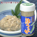 大分県産準天然あゆ 伝統珍味 鮎うるか(身うるか)75g 潤香 酒の肴 錦幸園 【送料無料】