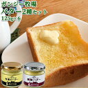 ガンジー牛乳使用 有塩バターセット(牧場バター 125g×3個、醗酵バター 125g×3個) 希少なゴールデンミルク 久住高原 ガンジー牧場【送料込】