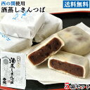 清酒西の関(萱島酒造)使用 酒蒸しきんつば 6個入り×5箱セット 由布院スイーツのフードスタッフ 大分豪菓【送料込】