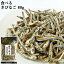 お盆も営業中! 食べるきびなご 80g 九州のおつまみ 豊後美食工房 絆屋【お中元夏ギフトクーポン】
