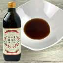 東洋軒 かぼす酢醤油 500ml カボスしょうゆ とり天発祥の店 東洋軒 せっかくグルメ 温泉の街・別府