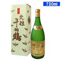 久住千羽鶴 大吟醸 17度 720ml (清酒 日本酒) 佐藤酒造