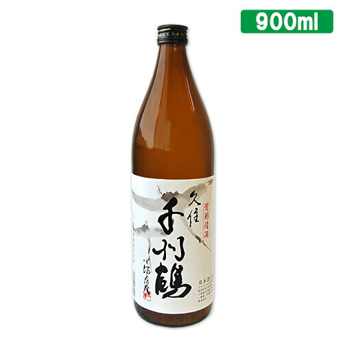 久住千羽鶴 上撰 15度 900ml (清酒 日本酒) 佐藤酒造