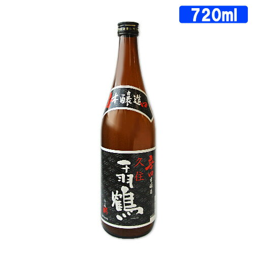 久住千羽鶴 辛口本醸造 15度 720ml (清