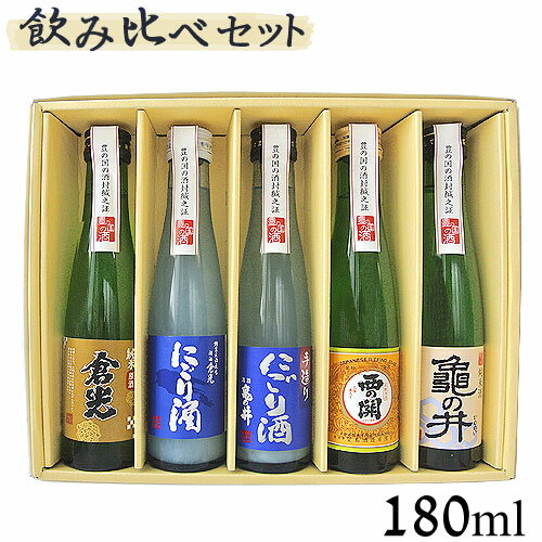 日本酒好きもうなる、飲み比べができるおいしい甘口の日本酒セットは？