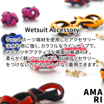 カラーが選べる あわじ玉 ヘアゴム×2個セット AMA RE ウェットスーツ端材使用 Wetsuit Accessory アップサイクル【ギフト可】【ゆうパケット送料無料】【味覚の秋フェアクーポン】